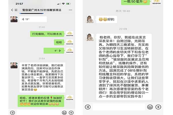 枫硕轻医美培训学员最新的部分反馈和作品！