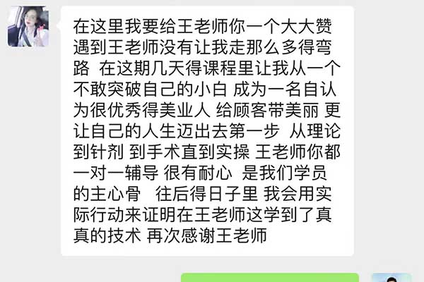 零基础学习微整形选择枫硕美业教育。